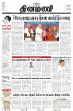 Dinamani - Villupuram