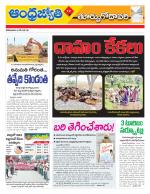 East Godavari District