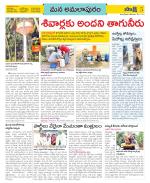 East Godavari Divisions