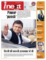 Prayagraj Hindi ePaper, Allahabad Hindi Newspaper - InextLive