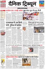 Dainik Tribune (Chandigarh)