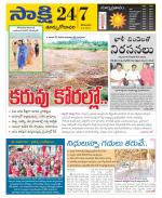 East Godavari District