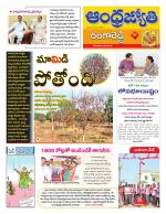Rangareddy District