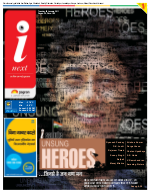 Patna Hindi ePaper, Patna Hindi Newspaper - InextLive