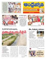 Mahabubnagar District