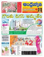 West Godavari District