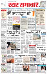 Star Samachar Satna