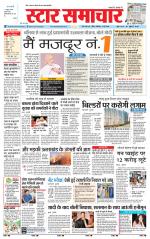 Star Samachar Rewa