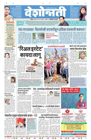 02th May Hingali Parbhani