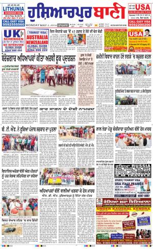  Hoshiarpur Bani