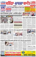 Bhantinda - Mansa Bani