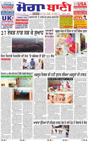  Moga Bani