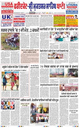  Faridkot - Sri Muktsar Sahib Bani