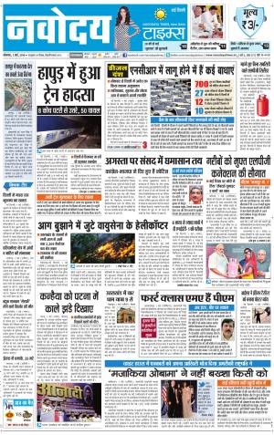 The Navodaya Times main