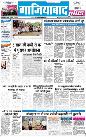 The Navodaya Times Noida