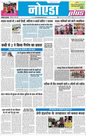 The Navodaya Times Noida