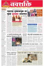 Navshakti Epaper