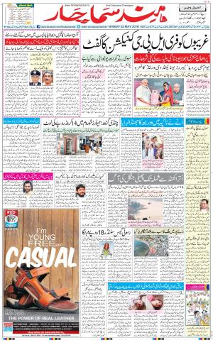 The Daily Hindsamachar Chandigarh