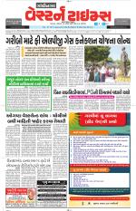Gandhinagar Guj. - Discontinued