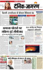 Dainik Jagran