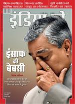 India Today - Hindi