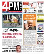 4PM News