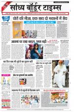 Sandhya Border Times, Jodhpur