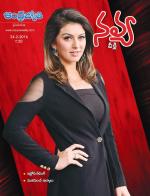 Navya Weekly