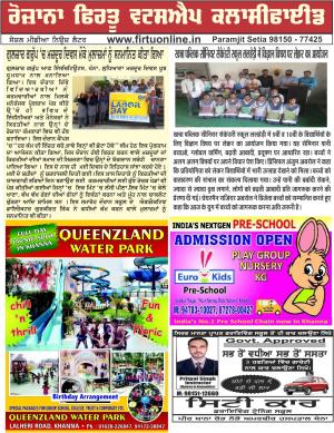 Firtu Whatsapp Classified 02/05/2016