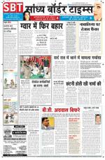 Sandhya Border Times, Sri Ganganagar