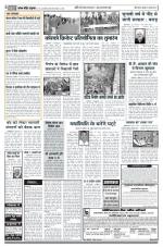Sandhya Border Times