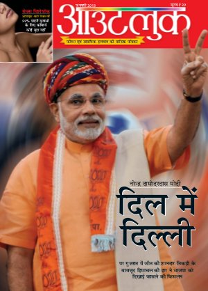 Outlook Hindi January, 2013