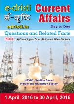 Edristi Monthly Current Affairs English