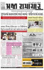 Praja Samachar