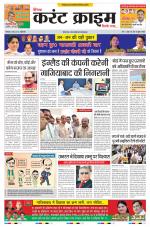 Dainik Current Crime