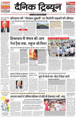 DT_03_May_2016_Gurgaon