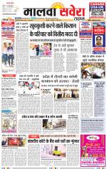 Malwa Savera - Old
