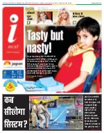 Lucknow Hindi ePaper, Lucknow Hindi Newspaper - InextLive