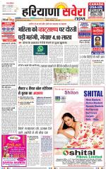 Haryana Savera