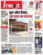 Indore Hindi ePaper, Indore Hindi Newspaper - InextLive
