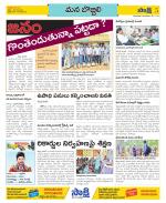 Vijayanagaram Constituencies