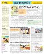 Guntur Amaravathi Constituencies