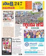 Vijayawada City