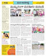 Vijayawada City Constituencies