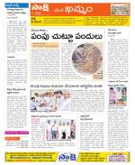 Khammam Constituencies