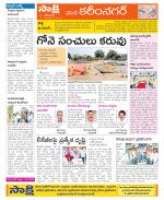 Karimnagar Constituencies