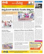 Ranga Reddy Constituencies