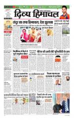 Divya Himachal Chandigarh+Mera Shimla +Aastha