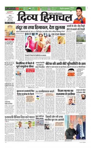 Divya Himachal Chandigarh