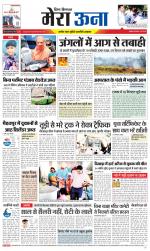 Divya Himachal Dharamsala +Mera Una +Aastha